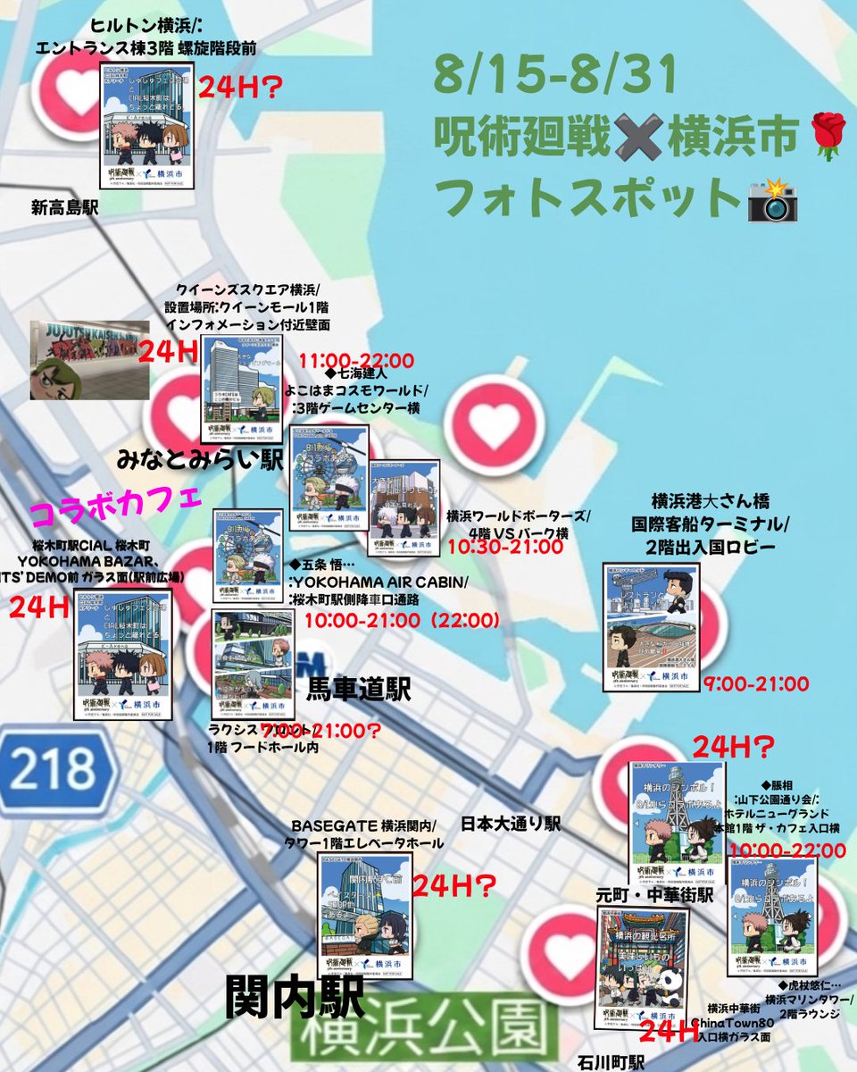 sempreUKIUKI's tweet photo. そうそう、マップ、大型フォトスポットも追加したので、みなとみらい駅で忘れずに見てね！(*^^*) https://t.co/VYMnuDcY8E