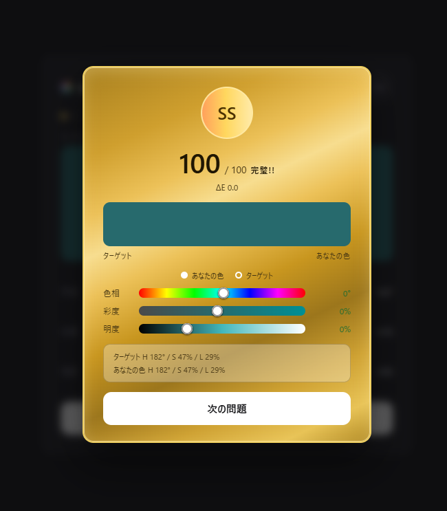 Ranun39's tweet photo. 最高点と取った100点のスクショ
こう見ると青系の色彩感覚いいのかもしれない https://t.co/zro5WGQqEL