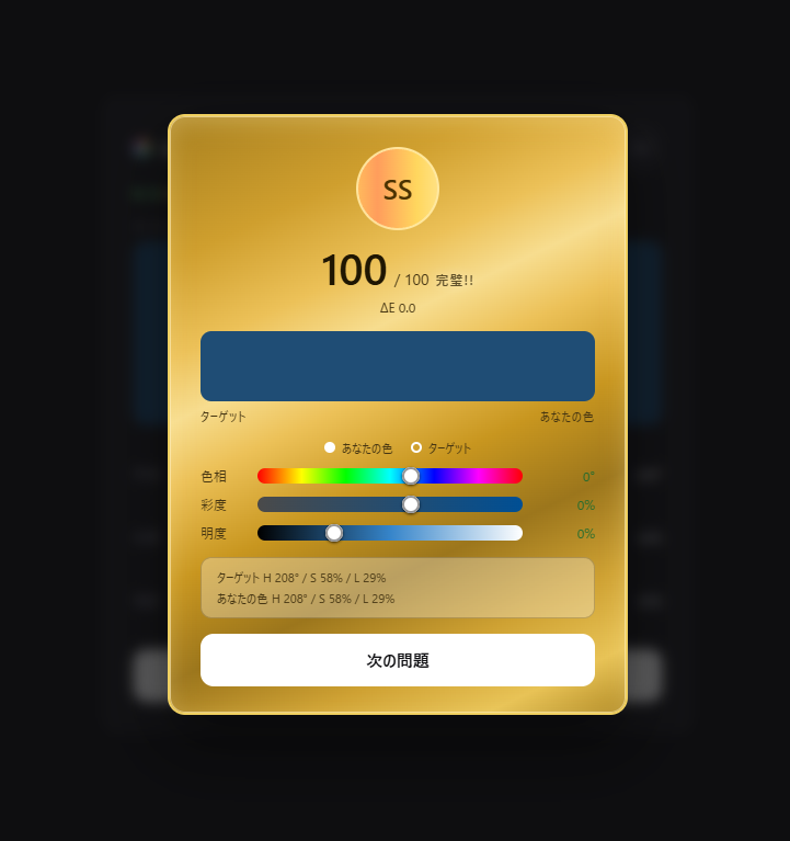Ranun39's tweet photo. 最高点と取った100点のスクショ
こう見ると青系の色彩感覚いいのかもしれない https://t.co/zro5WGQqEL