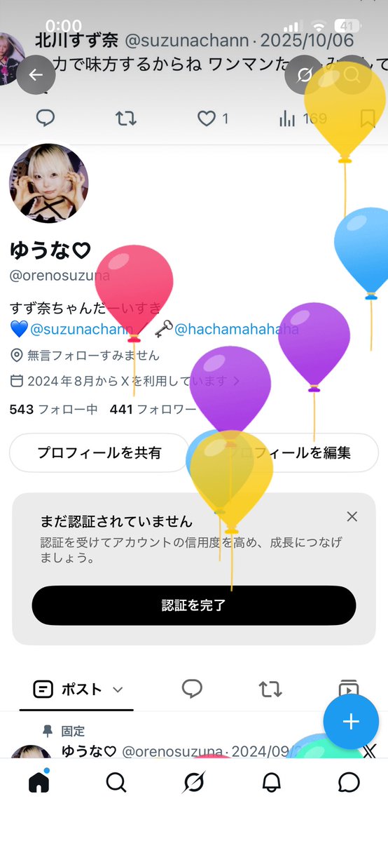 orenosuzuna's tweet photo. 爆誕❣️子供じゃないもん17だよー！ https://t.co/wx6ha6ANZC
