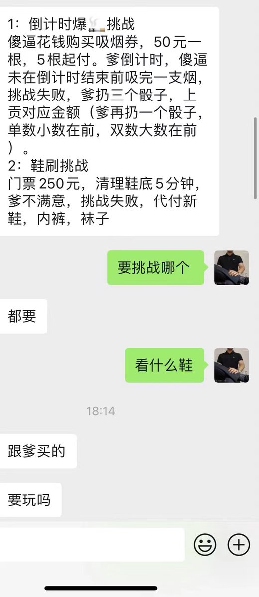 SSDOMTOP's tweet photo. 傻逼买了爹的旧鞋，再来挑战真是傻逼#ATM奴 #傻逼 #提款机 #压榨 #上供 #无脑 #直男崇拜 #控吸rush  #上供 #直男 #账单奴 #粗口 #黑心 #粗口控R #控r #atm主 #控rush https://t.co/IxsZTBCIfw