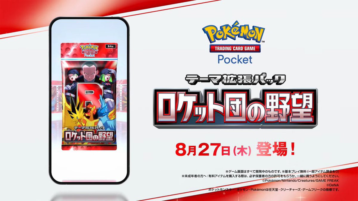 koo09kooo's tweet photo. ポケポケ史上一番熱いパック来た（個人的に） https://t.co/Jf0Wj3GlR6