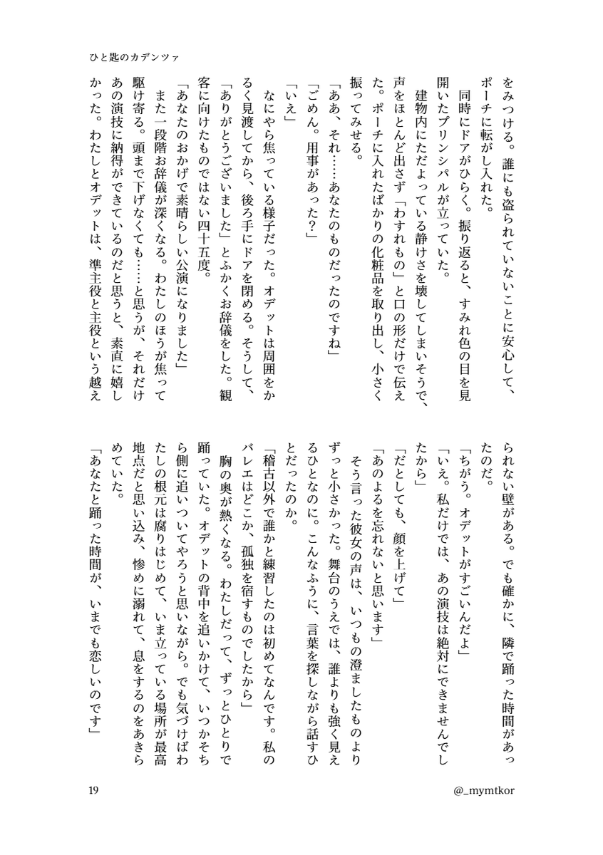_mymtkor's tweet photo. （5/6） https://t.co/rLFtLajLqC
