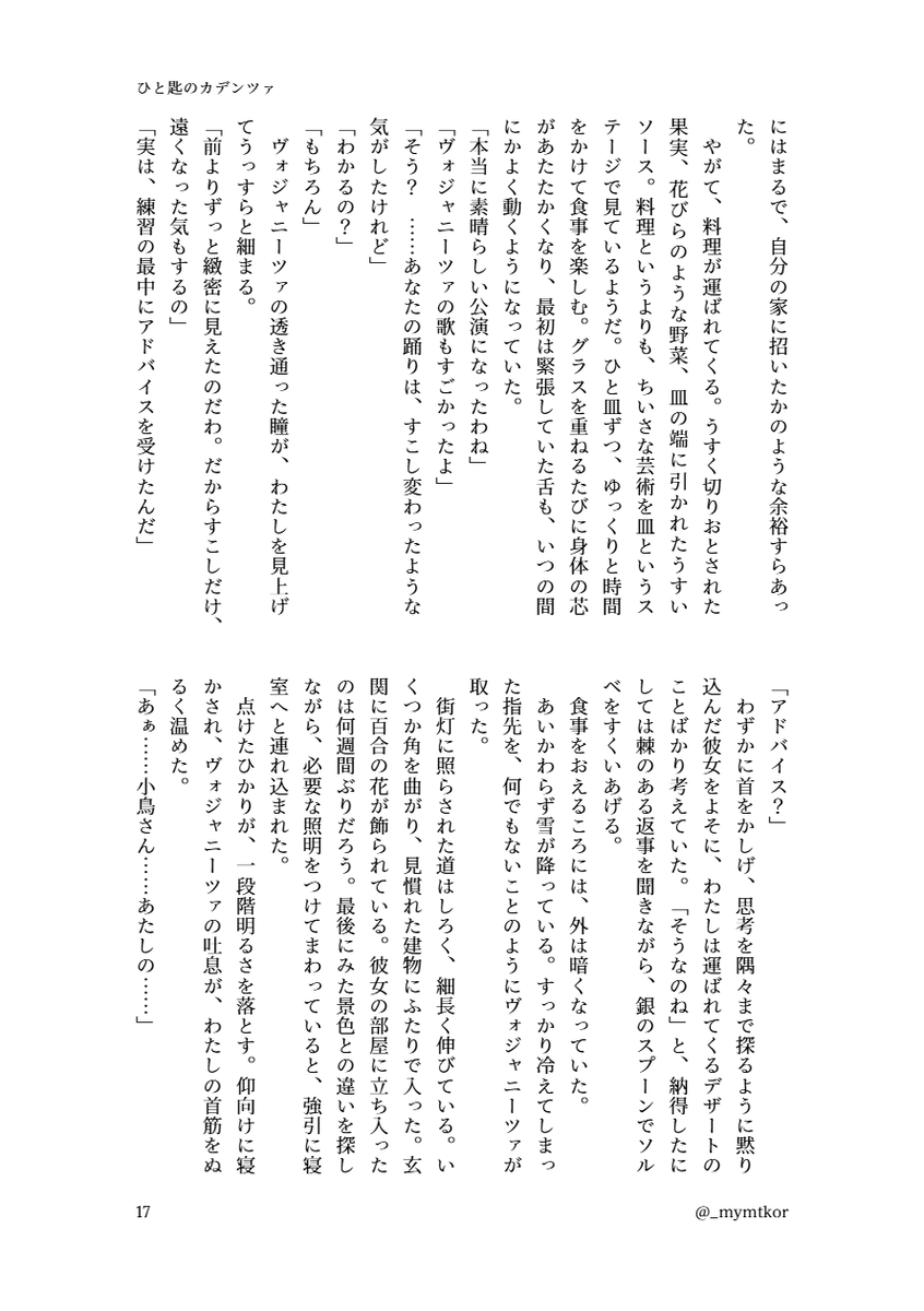 _mymtkor's tweet photo. （5/6） https://t.co/rLFtLajLqC