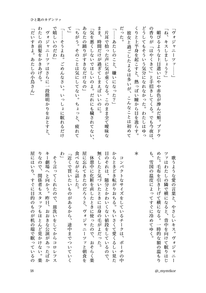 _mymtkor's tweet photo. （5/6） https://t.co/rLFtLajLqC