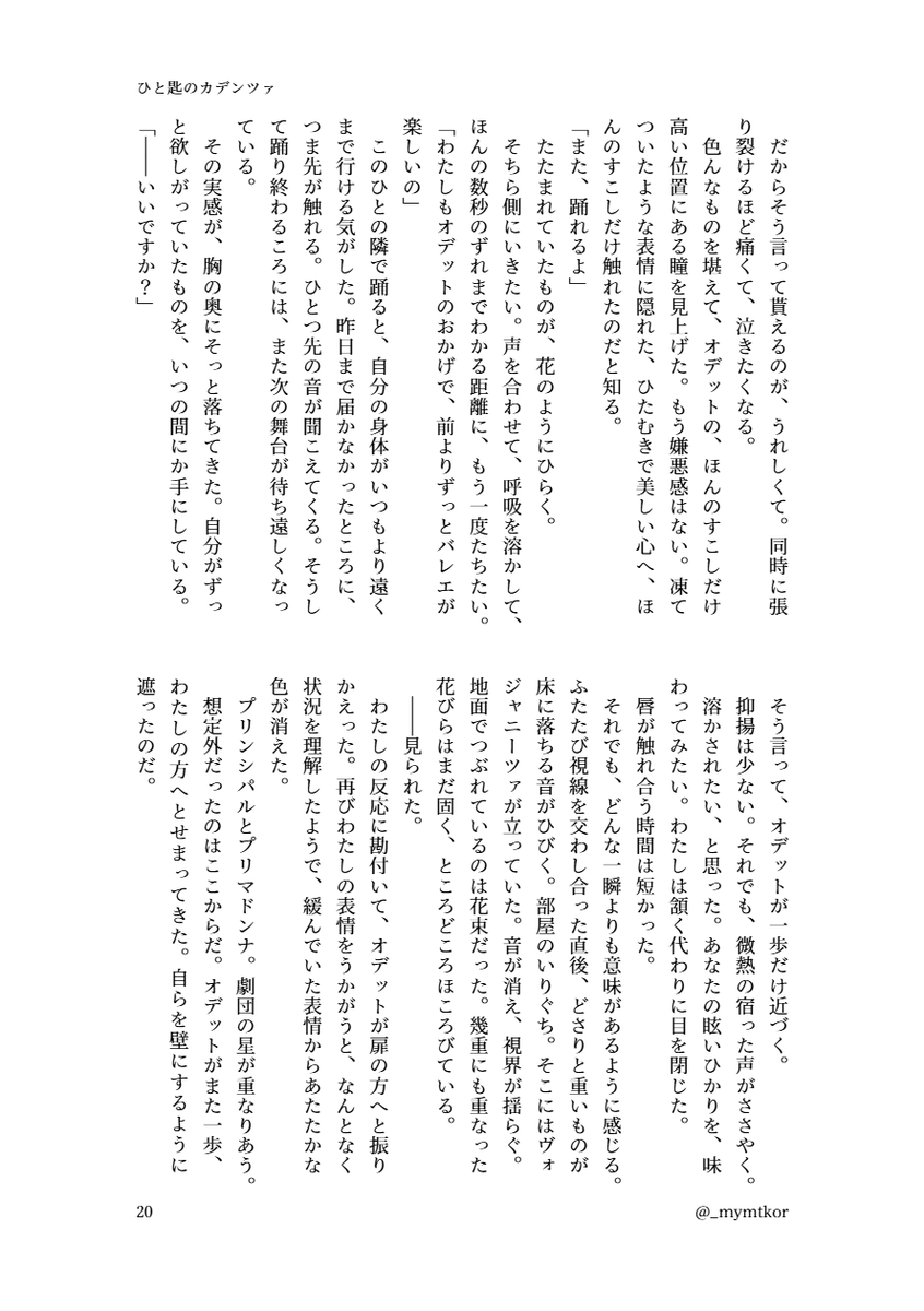 _mymtkor's tweet photo. （5/6） https://t.co/rLFtLajLqC