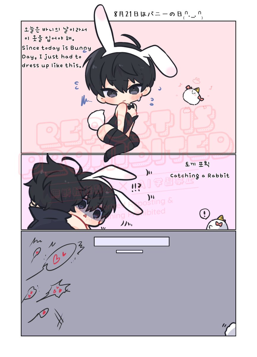 kimidori_22's tweet photo. Bunny Day🐰

#joongdok #중독 https://t.co/WSgYj9ju97