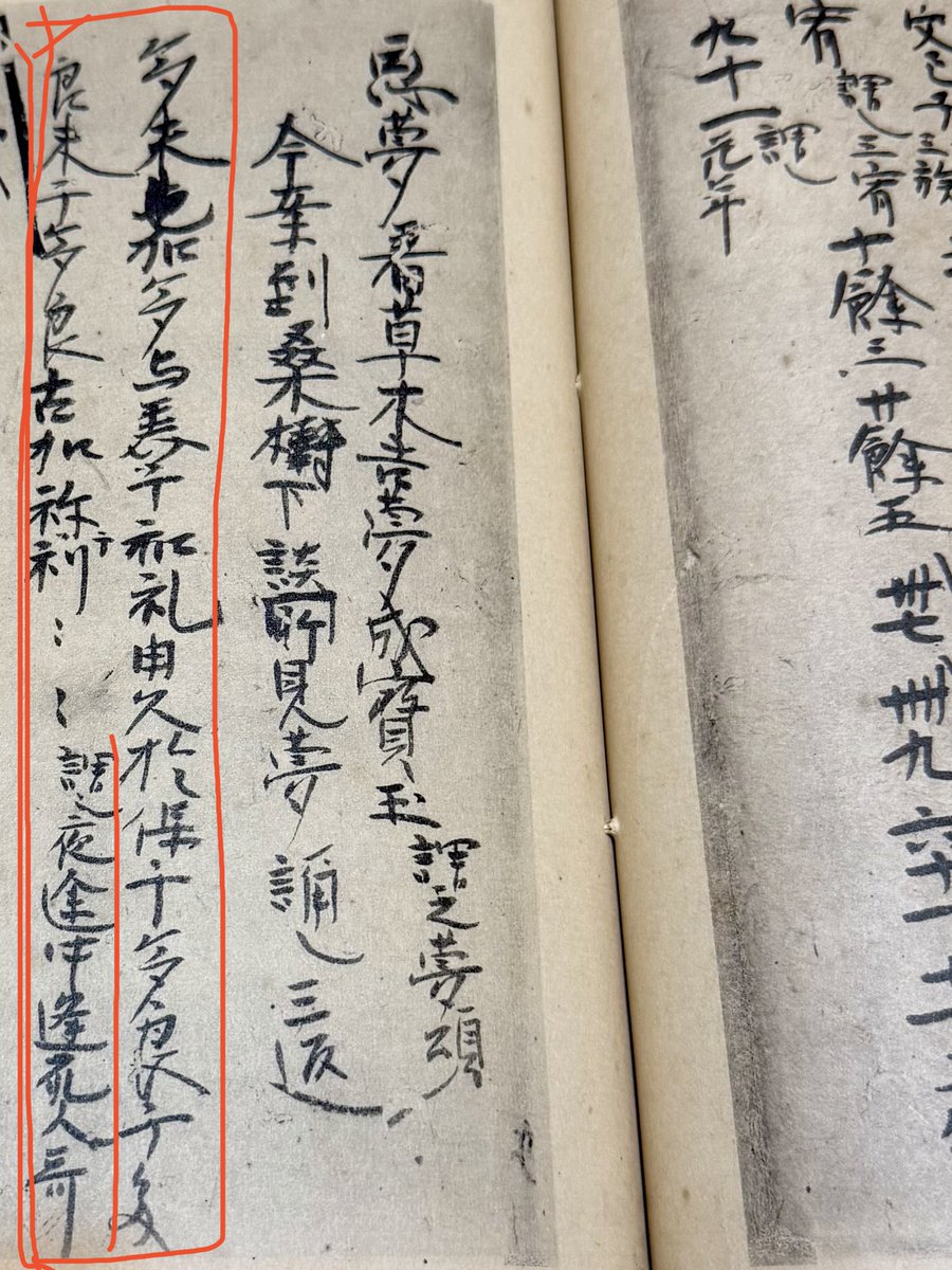 jyoukouin's tweet photo. 多くの方に興味をお持ちいただきました平安時代の7歳児の教科書から、少し遅れたお盆シーズンということで😅、面白い教養をひとつご紹介✨
「夜道で死人に遭ってしまった時のおまじない歌が掲載されております😱。
「たまやかた　よみちわれゆく　おほちたら
ちたらまちたら　こかねちりちり」 https://t.co/UIhYQnKuKB