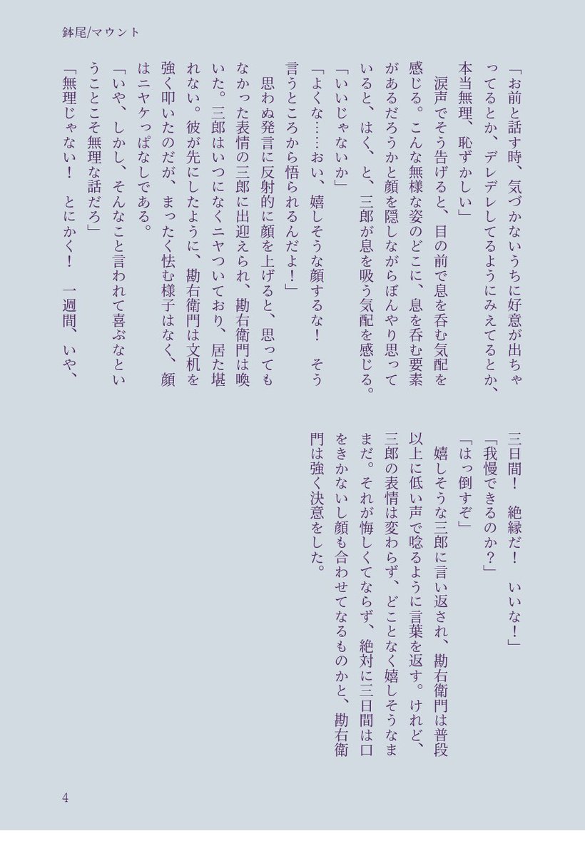ninyui5's tweet photo. クノイチにマウントをとられた🍡が「人前で俺に近づかないで」と🐝に言い出す鉢尾の話
有害なモブが出ますが、当て馬でしかない https://t.co/dbpOJqvfaL