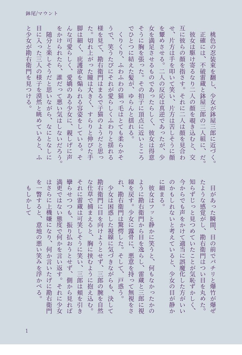 ninyui5's tweet photo. クノイチにマウントをとられた🍡が「人前で俺に近づかないで」と🐝に言い出す鉢尾の話
有害なモブが出ますが、当て馬でしかない https://t.co/dbpOJqvfaL