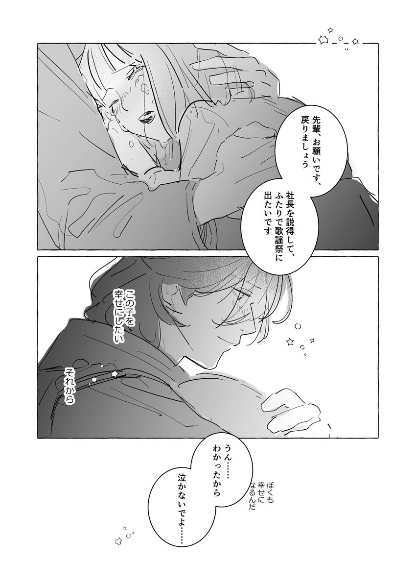utyaregsg's tweet photo. 嶺春 (6章) https://t.co/25obCJHwh2