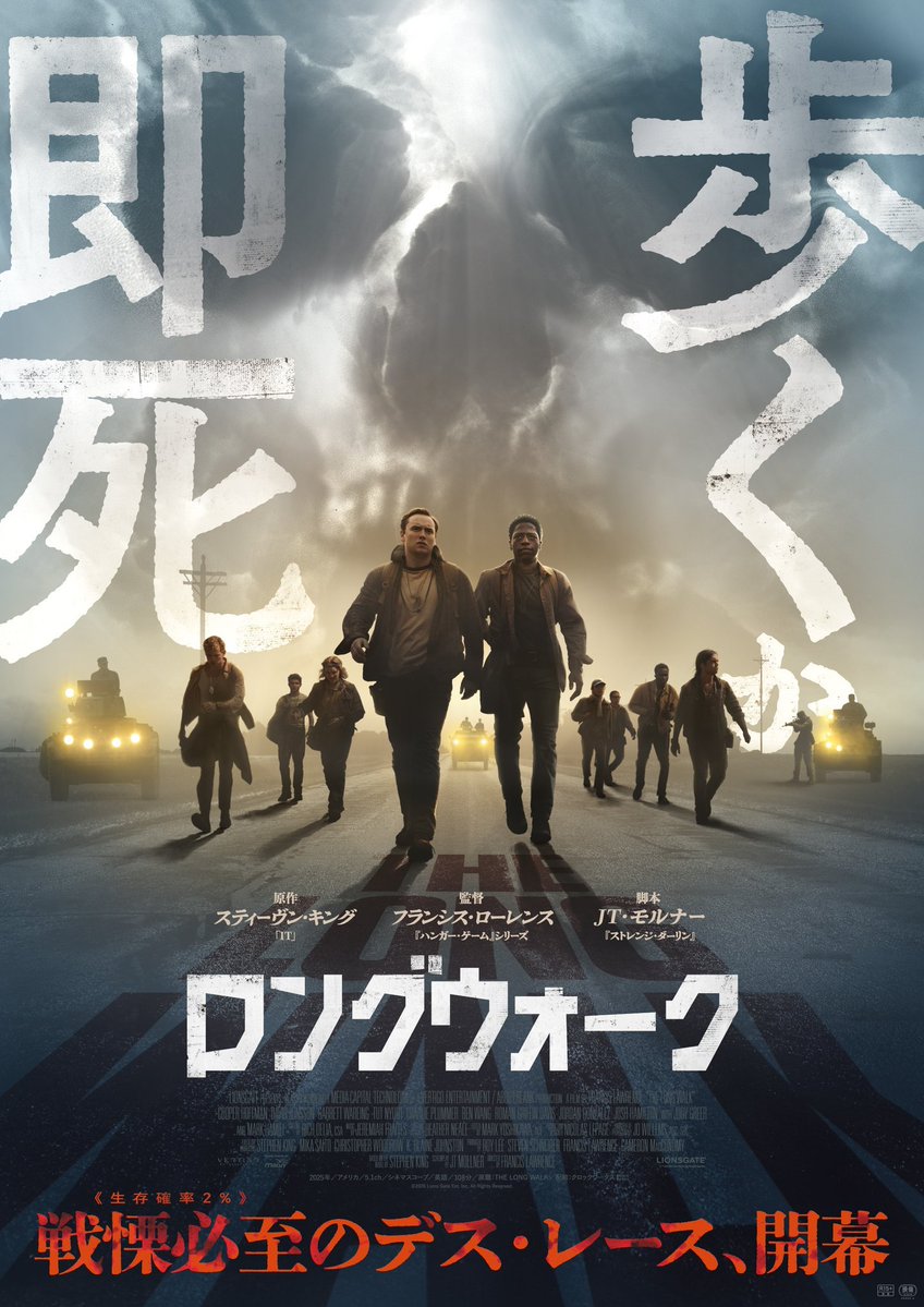 KlockworxInfo's tweet photo. 歩くか、即死。

最後の一人しか、生き残れない。
それでも彼らは、隣を歩く誰かの手を取る。

時速4.8kmを下回れば警告。
3つの警告で即死。
休息も睡眠もないまま、最後の一人になるまで歩き続ける。

『IT』『シャイニング』のスティーヴン・キングが19歳で書き上げ、半世紀以上を経て映画化された“幻の処女作”。『ハンガーゲーム』シリーズのフランシス・ローレンス監督が、極限のデスゲームの中に芽生える友情を描く。

映画『#ロングウォーク』
ただいまPrime Videoで見放題独占配信開始。

視聴はこちらから👇️
https://t.co/eQO7PIwS0U