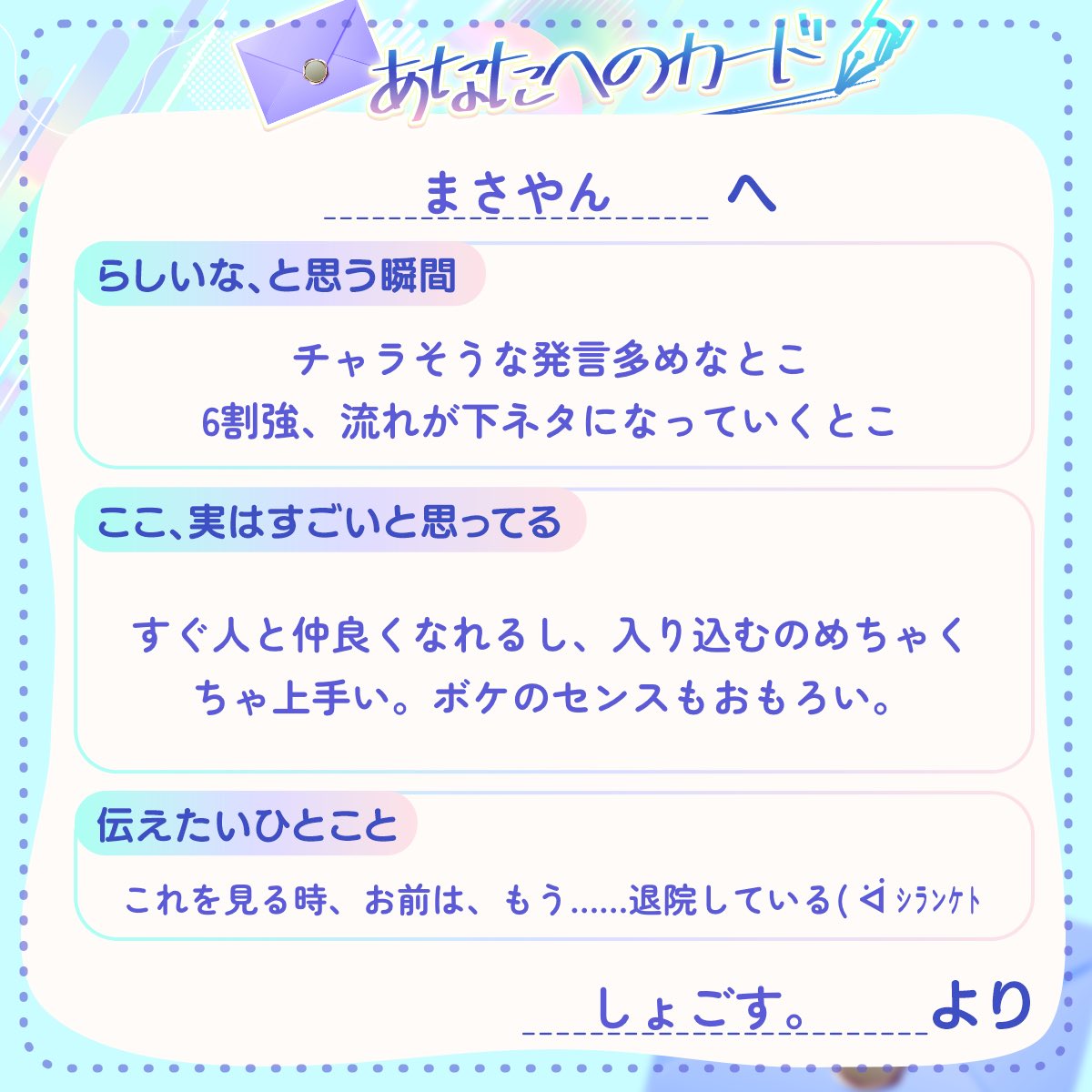 Tekeri_ri__S's tweet photo. まさやんへ、カードを書きました。
#あなたへのカード #Palmu4周年 https://t.co/ACwqbKGCuI