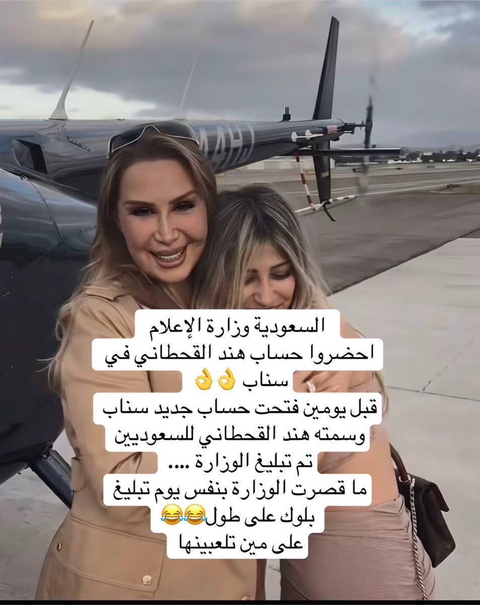 mhrwmh30784's tweet photo. بموت ضحك رجعوا قفلوا حساب هند القحطاني الثاني 
هي وش تحس يوم تسوي نفسها ذكية كذا 
خلاص تقبلي الواقع وابني لك جمهور اجنبي#هند القحطاني https://t.co/gzd5Sfoxvm