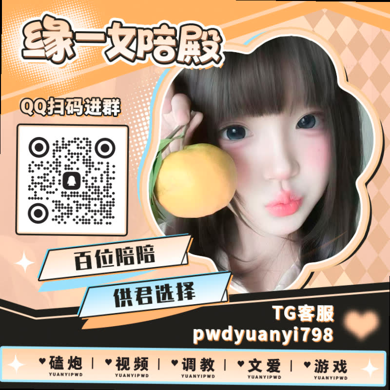 HedyBirrelqbee's tweet photo. 🌱🔳🆗
🥂裸聊 🔑母狗 🎳调教 🥯肥臀 🔖中出 📠女M 🙌舔穴 🦯萝莉 👺阿黑颜 🔈手冲实录 🎱双飞 🦗语音 🐹微胖 ❗健身婊 🌾女高 🚁女s 🧶文援

TG：YYPW777

QQ裙：1049604344

. https://t.co/y6WvopR947