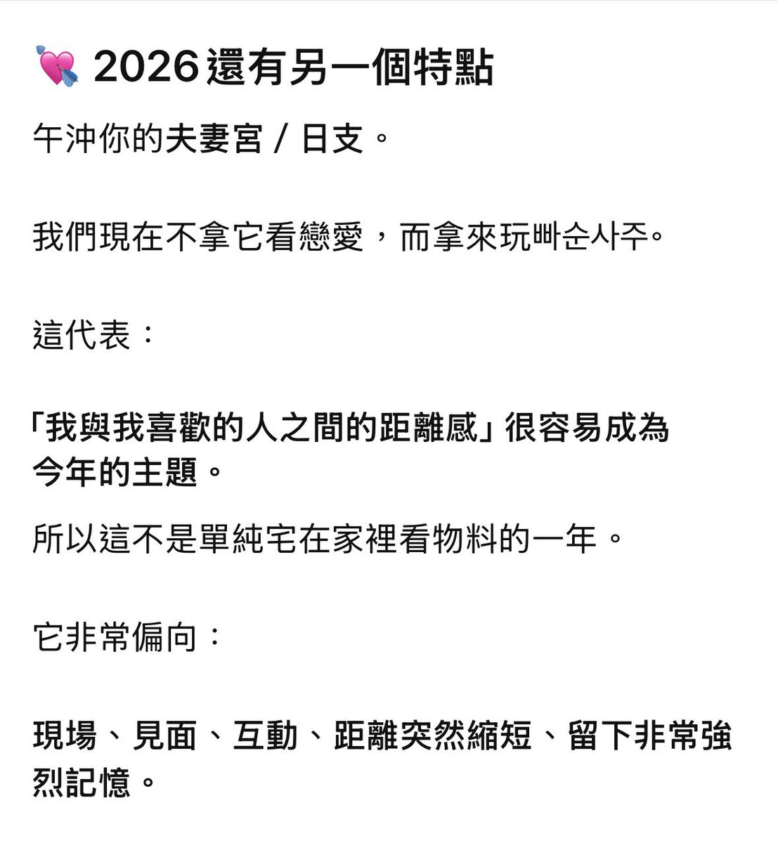 c_lite109's tweet photo. 乾 有點準 還算出2026追星運超強
昨天就見到孫承完 還把信送出去了 
今天馬上去奉恩寺還願 好瘋狂😳 https://t.co/xlF318vw6M