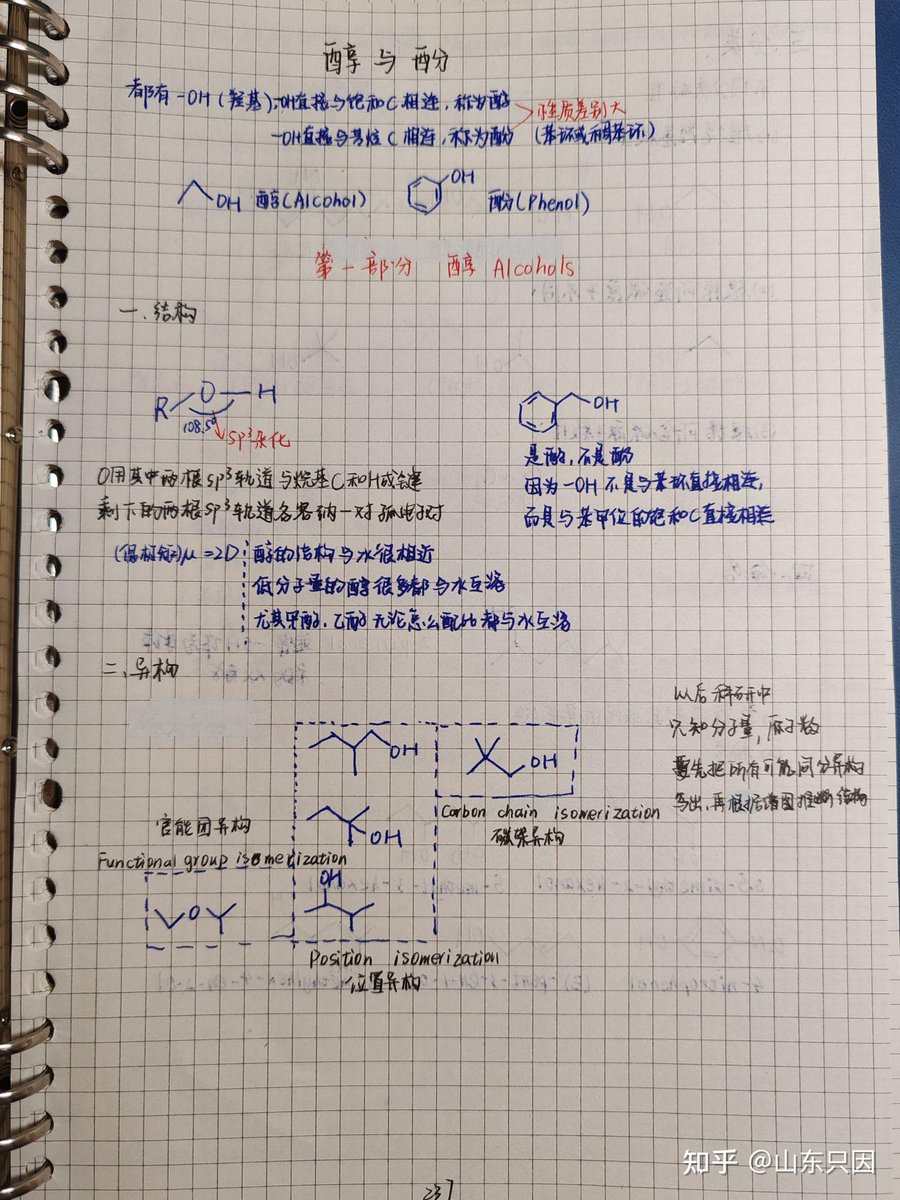 Mercy_Lavey's tweet photo. Just aced my organic chem reaction kinetics quiz!  Spent 2 nights drilling rate laws and now I can finally tell first-order from zero-order without panicking. Small win = big motivation to keep grinding! https://t.co/t89Br7WqVn