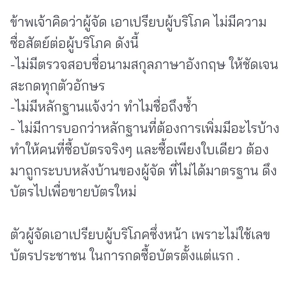 OnlyJung23's tweet photo. เสียความรู้สึก 

#BTS_WORLDTOUR_BANGKOK https://t.co/EdTlg1HzsV