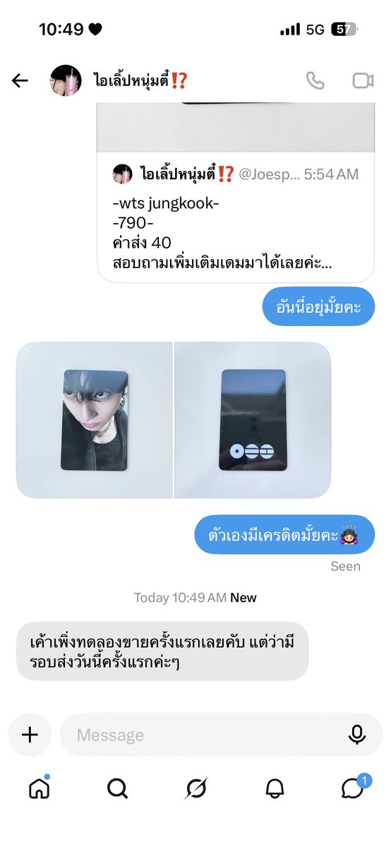 JamppionT's tweet photo. @cannyyij การขายจบไปตั้งแต่ 10:19น. และไม่ลง sold out เรารักไปถาม ตอบมา 10:49น. พูดเหมือนของยังอยู่ ให้ถ่ายเพิ่มเติมก็ใช้รูปจากใน Google และมาเปลี่ยนพื้นหลังส่งมา https://t.co/1LVvSpKJ9r