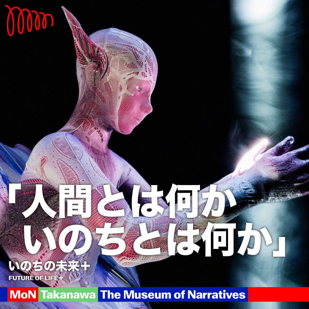 fever_gl's tweet photo. 大阪・関西万博で多くの人を魅了した人気パビリオンが、東京・高輪に登場！この機会をお見逃しなく。