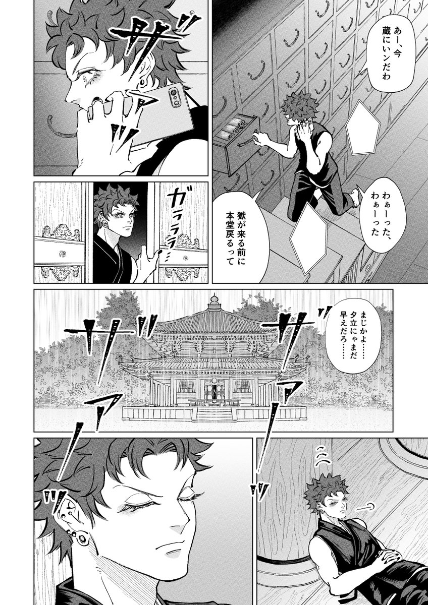 aka_wim's tweet photo. あの日の残像を見た話
#波羅夷空却誕生祭2026
#波羅夷空却生誕祭2026 https://t.co/DQABomxhfu