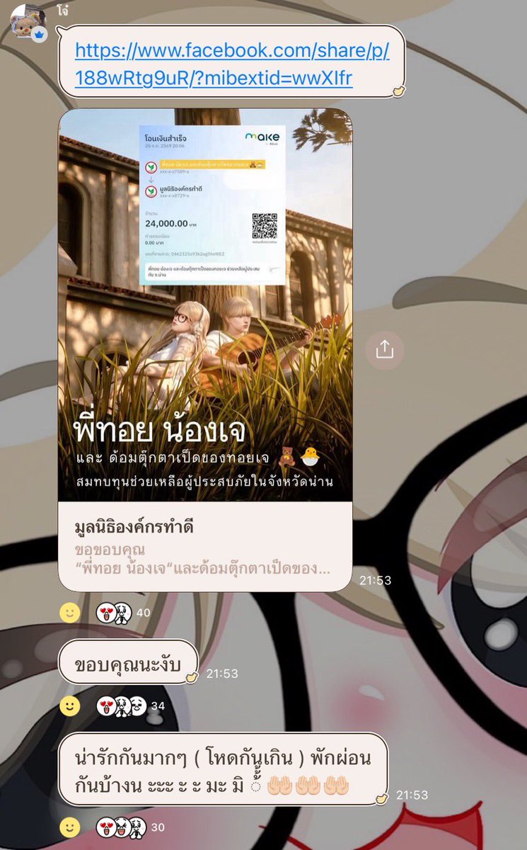 ibabebabe_'s tweet photo. ล่าสุดสตรีมเมอร์บอกให้แม่แม่พักฟาร์มเงินกันบ้าง หยุดโอนก่อน! 𖦹' ‐ '𖦹 5555555555555 https://t.co/qrQj7uF8dv