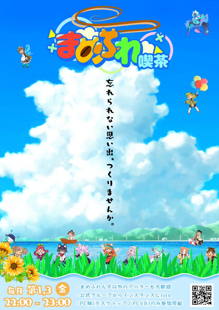 mamefurekissa's tweet photo. ╭┈ · · ·   営業のお知らせ✨   · · · ┈╮

　本日 8月21日（金） 22～23時
　まめふれ喫茶 が営業します☕
　・グループJoin
　・2インスタンス（出勤表有）
　・新スタッフさん初出勤 #VRChat
　　https://t.co/HF8KwhOkLh

╰┈ · · ·  お待ちしています🌱· · · ┈╯ https://t.co/QIxEQtlwbl