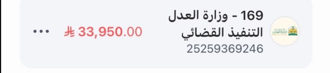 nass_210's tweet photo. #ليلة_الجمعه 
تكفون الفزعه 
والله مهددين باخلاء البيت
😭
ابوي مريض سرطان
مديون ونمر بضروف صعبة يشهد الله بسبب الدين وبيتنا ايجار وباع سيارته لأجل يسدد منها ولاقدرنا مابقى لي وانا اشوف الهم بعيونه 
تنفيذ

25259369246
المبلغ 34.000 https://t.co/Ll3wvbGDEV