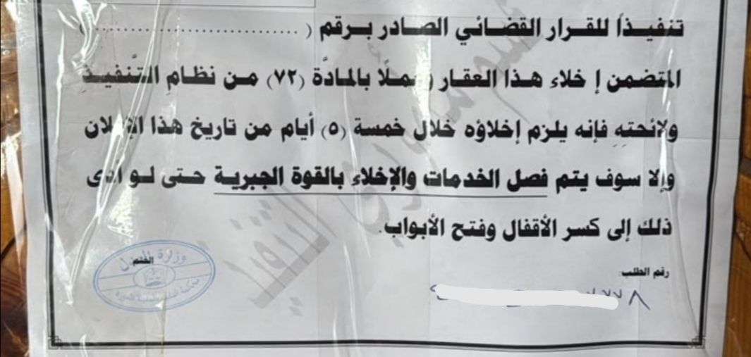 nass_210's tweet photo. #ليلة_الجمعه 
تكفون الفزعه 
والله مهددين باخلاء البيت
😭
ابوي مريض سرطان
مديون ونمر بضروف صعبة يشهد الله بسبب الدين وبيتنا ايجار وباع سيارته لأجل يسدد منها ولاقدرنا مابقى لي وانا اشوف الهم بعيونه 
تنفيذ

25259369246
المبلغ 34.000 https://t.co/Ll3wvbGDEV