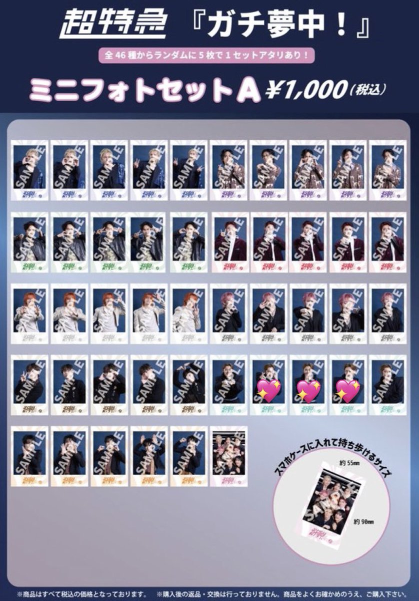 bt13a__'s tweet photo. 超特急 ESCORT ガチ夢中 ミニフォト 交換

【譲】マサヒロ

【求】💖アロハ

郵送希望です。
お気軽にお声掛けください。 https://t.co/urG2ZpeOyQ
