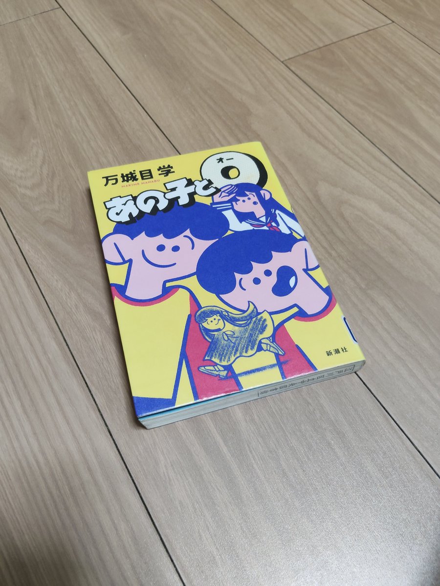 tomoaudio's tweet photo. あの子とO/万城目学

万城目ワールド、ヴァンパイアワールド全開。
日本のヴァンパイアの起源が明かされる。
そして、狼の一族まで出てきてややこしいことに。
"あの子とQ"続編。

#ともやぶっく  #読了  #読書好きな人と繋がりたい https://t.co/aU1b1WKQup
