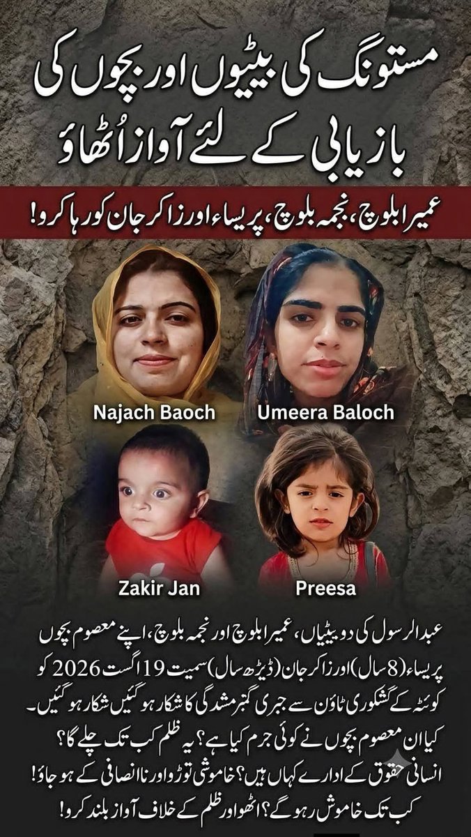 sachaan_baluch1's tweet photo. بازیابی کے لیے آواز اٹھاؤ https://t.co/Q7JhwExxnI