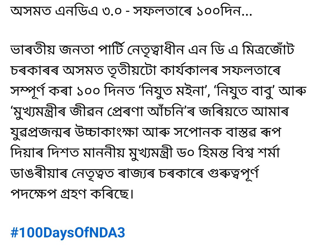 BjpSc84286's tweet photo. #100DaysOfNDA3 https://t.co/7w6JaXy3Qv
