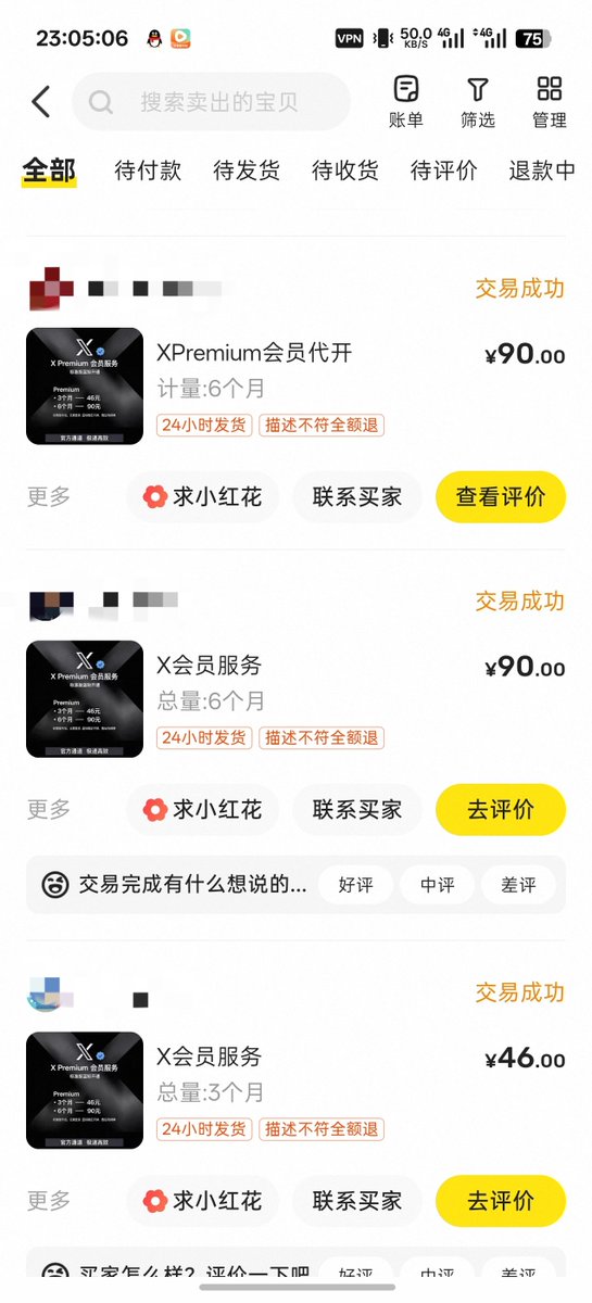 baobaodo1's tweet photo. 闲鱼上的Xpremium会员全部被封杀了。之前买到我依旧正常售后。
有需要联系我微信：13155819660 https://t.co/h0yAZ93121
