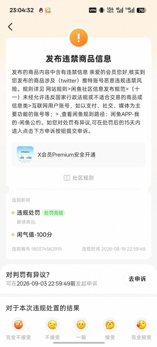 baobaodo1's tweet photo. 闲鱼上的Xpremium会员全部被封杀了。之前买到我依旧正常售后。
有需要联系我微信：13155819660 https://t.co/h0yAZ93121