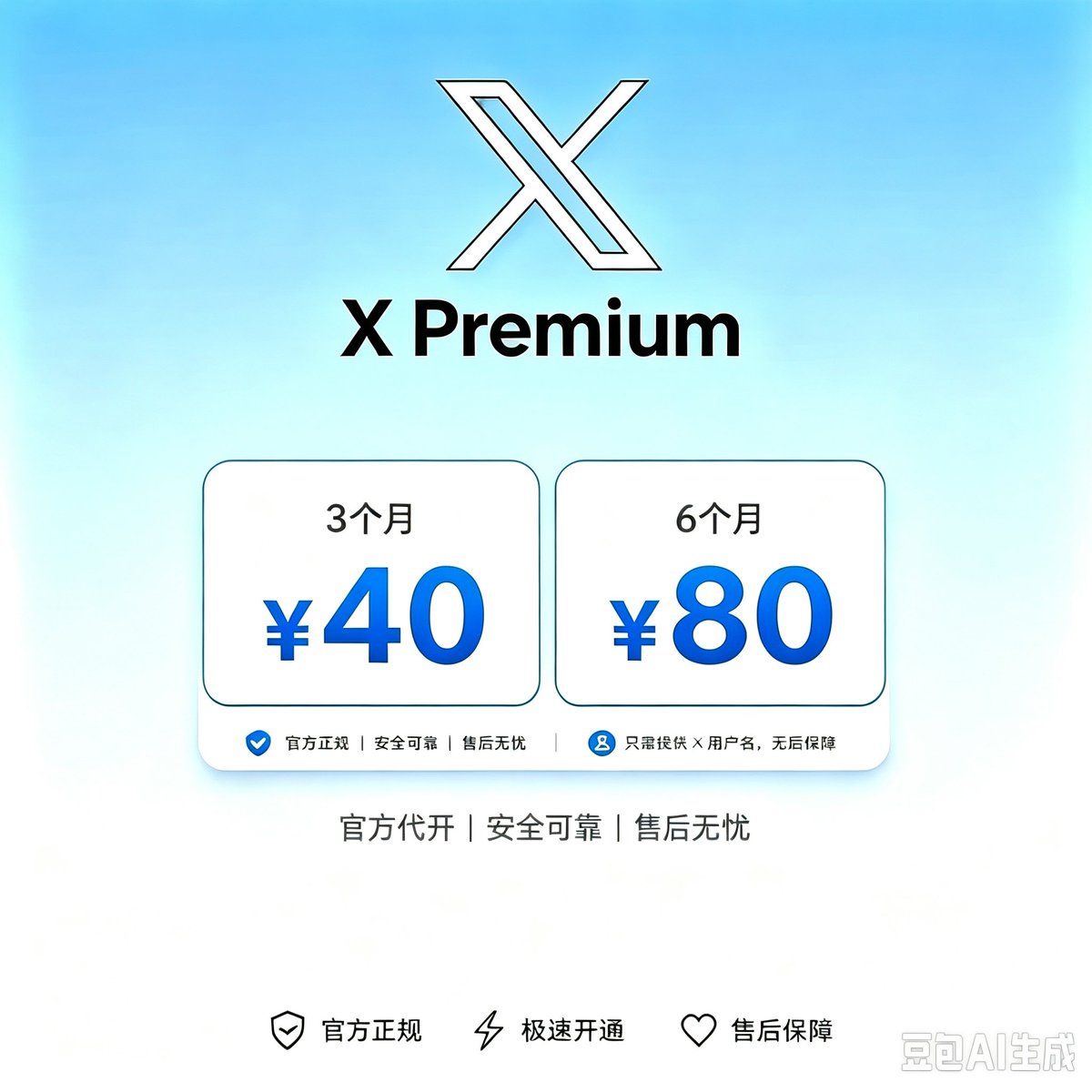 baobaodo1's tweet photo. 闲鱼上的Xpremium会员全部被封杀了。之前买到我依旧正常售后。
有需要联系我微信：13155819660 https://t.co/h0yAZ93121