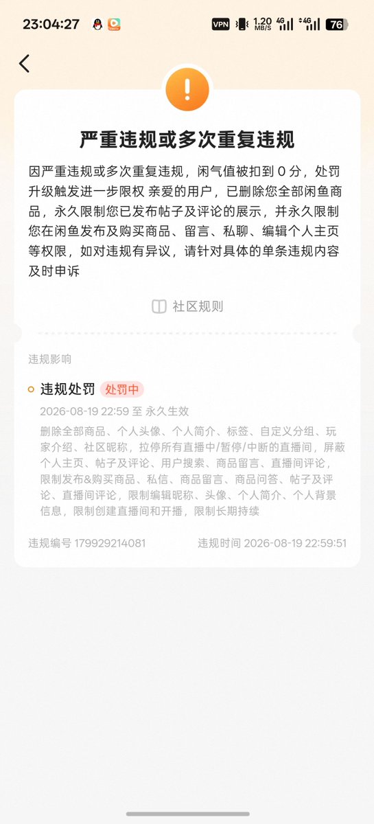 baobaodo1's tweet photo. 闲鱼上的Xpremium会员全部被封杀了。之前买到我依旧正常售后。
有需要联系我微信：13155819660 https://t.co/h0yAZ93121