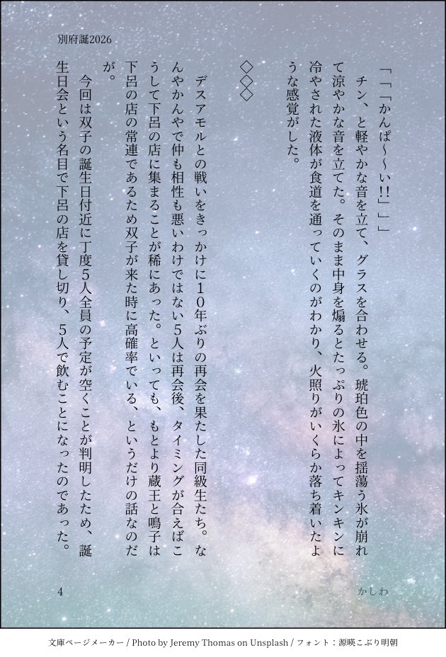 Sen08270714's tweet photo. #別府兄弟生誕祭2026 
#VEPPer生誕祭2026 https://t.co/ppI4QRd1ZM
