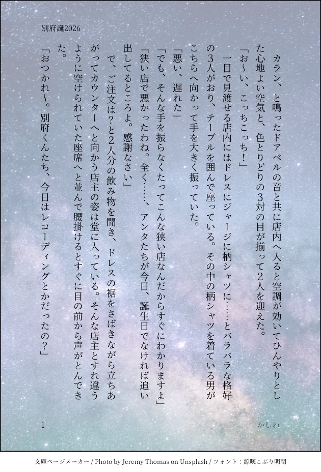 Sen08270714's tweet photo. #別府兄弟生誕祭2026 
#VEPPer生誕祭2026 https://t.co/ppI4QRd1ZM