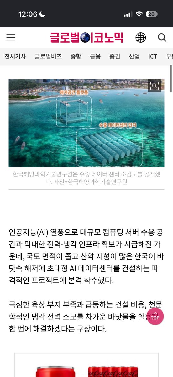 ilikefoodmanym1's tweet photo. AI center under the sea 
Korea ulsan! 
We are making! https://t.co/fkIjT0uxAs