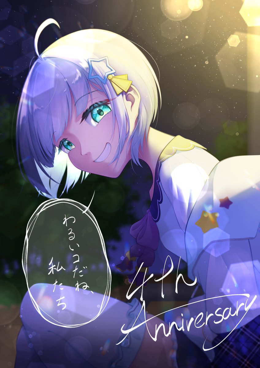 G_no_KiWAMi_sub's tweet photo. Happy 4th anniversary Tamuchamaru🎉🎉🎉
 #星骨たむちゃまる 
 #むちゃあーと https://t.co/IZNv8EEjyw