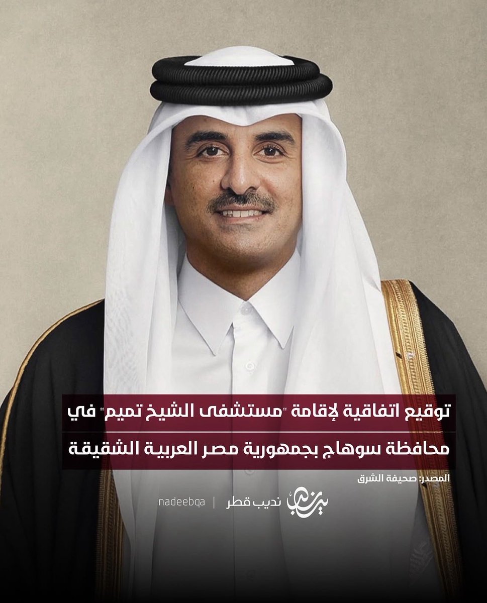 Hussein__Hassan's tweet photo. @TamimBinHamad  شكرا من القلب https://t.co/9upUyq3E1W