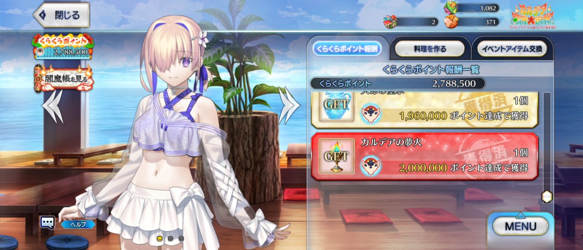 Anryu0063's tweet photo. ポイント終わった、素材おいしいので周回します
#FGO https://t.co/U6pcKAjcev