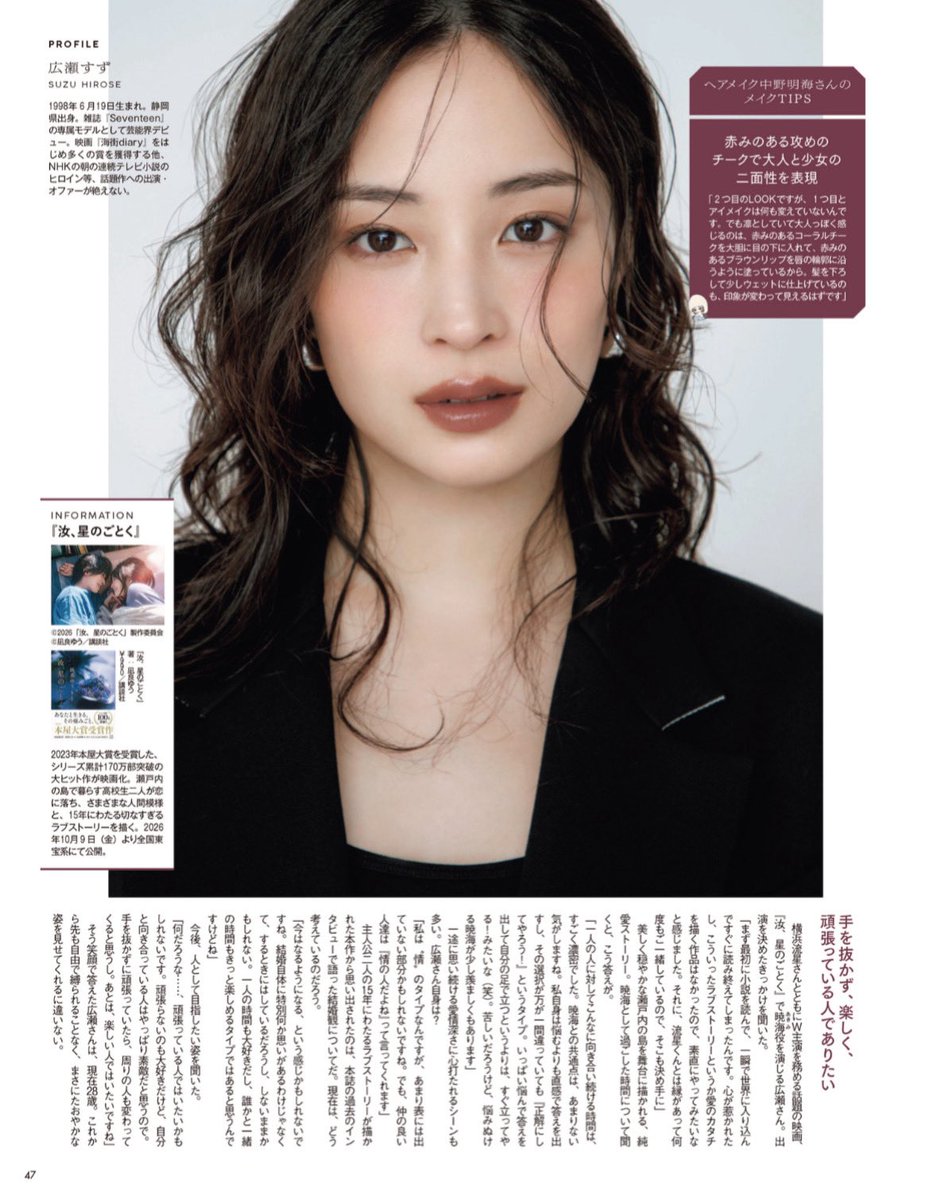 1921_98's tweet photo. VOCE 10월호 #広瀬すず https://t.co/dDRHsR73J4