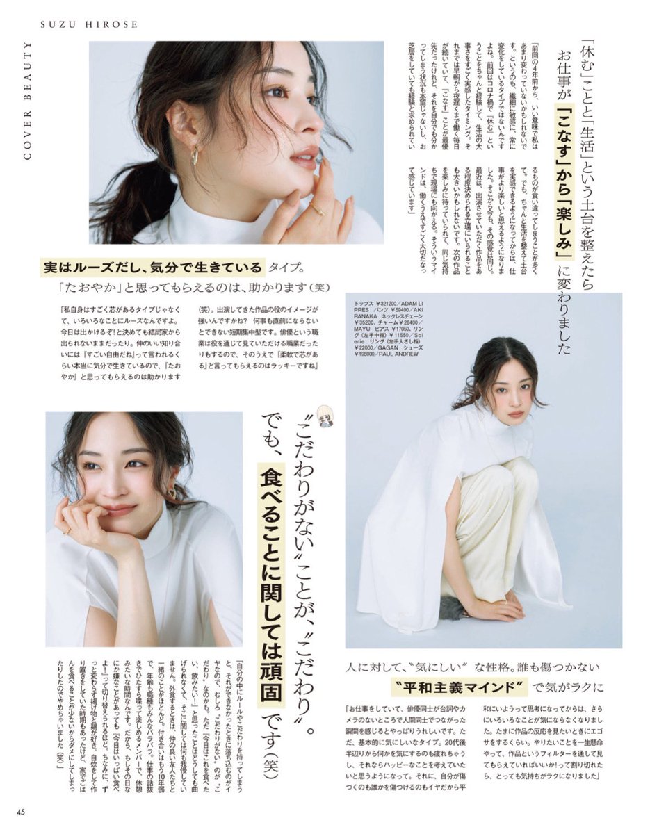 1921_98's tweet photo. VOCE 10월호 #広瀬すず https://t.co/dDRHsR73J4