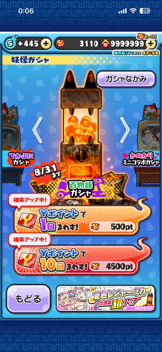 agmdtptwt's tweet photo. 20連だけとは言えこの引きほんとにそろそろやめようかなぷにぷにってなるくらい引きが悪いミニコラボもゴミイベガチャもカスどうしたらガチャ運上がるのかな https://t.co/P9pXkdYT5e
