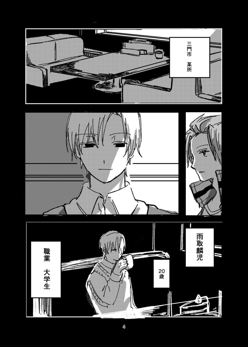 shinkenbu777's tweet photo. 8/23 吾が手に引き金を  新刊サンプル
 【6号館A オ93a 放恣墜落！】

「作戦会議」（1/2） https://t.co/llziYnibo6