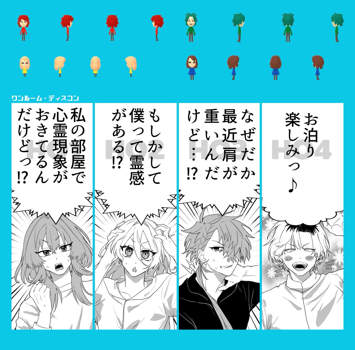 goripippi0120's tweet photo. 久しぶりで浮かれてMii作って部屋置くヤツ描いた✌️^_^
マトじ 𝑳‌𝑶‌𝑽‌𝑬 𝑭𝑶𝑹𝑬𝑽𝑬𝑹… https://t.co/QHcpY6b1mg