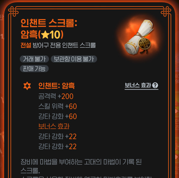 ssuninzang's tweet photo. 이번에 얻은 강타에 메친 인챈트 https://t.co/bDVthWOlvH