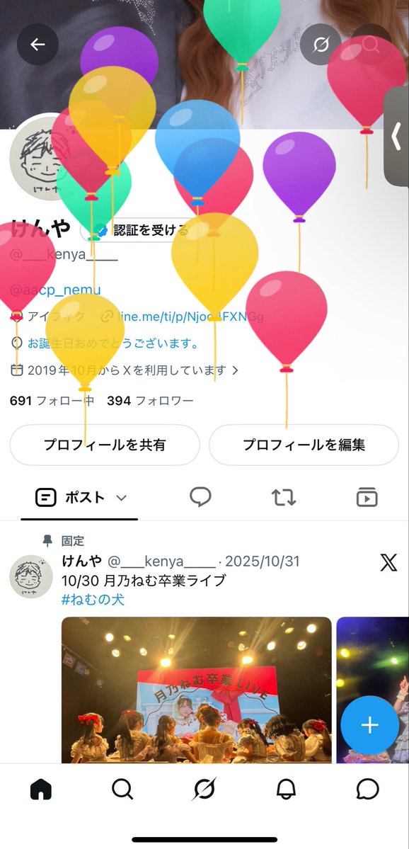 ___kenya____'s tweet photo. 風船飛びました！
オタク辞めたはずが何故かまた最近現場いるので被ったらよろしくお願いします🙇‍♂️
今年こそ全員に返します！ https://t.co/XIw743roIs